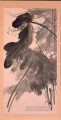 Chang dai chien lotus 1958 old China ink